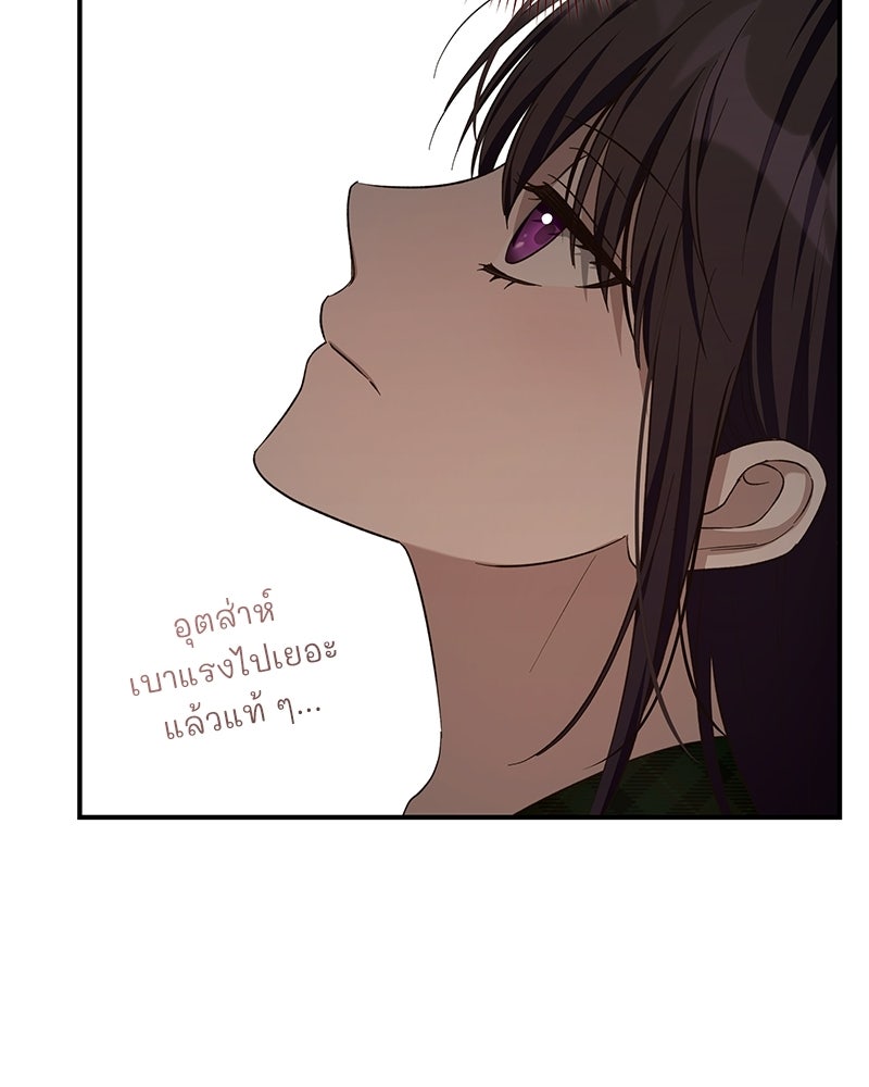 เจ้าสาวแกรนด์ดยุกปีศาจ - หน้า 19