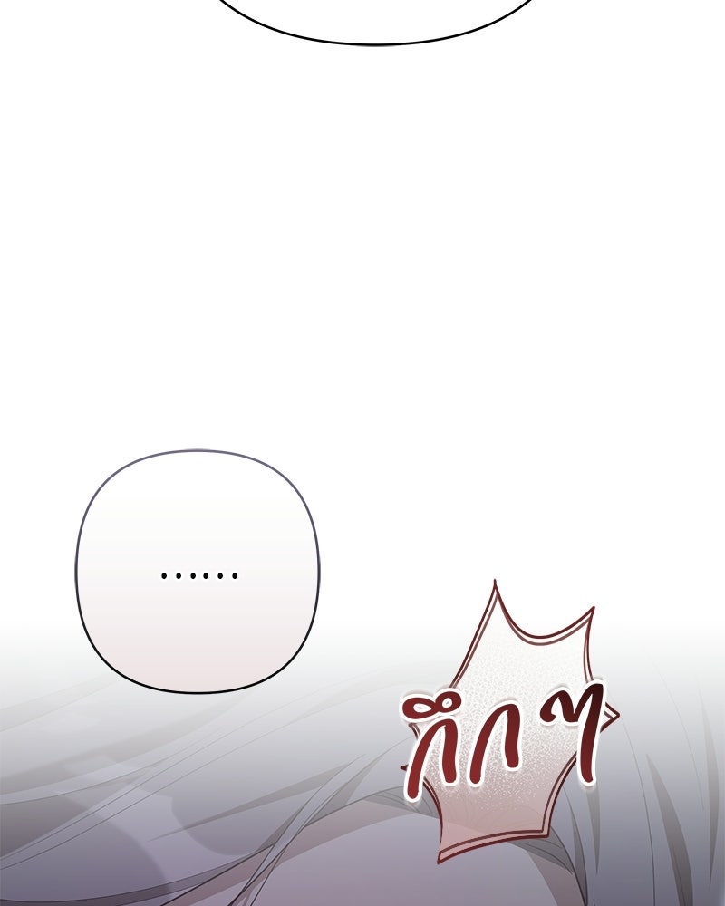 เจ้าสาวแกรนด์ดยุกปีศาจ - หน้า 93