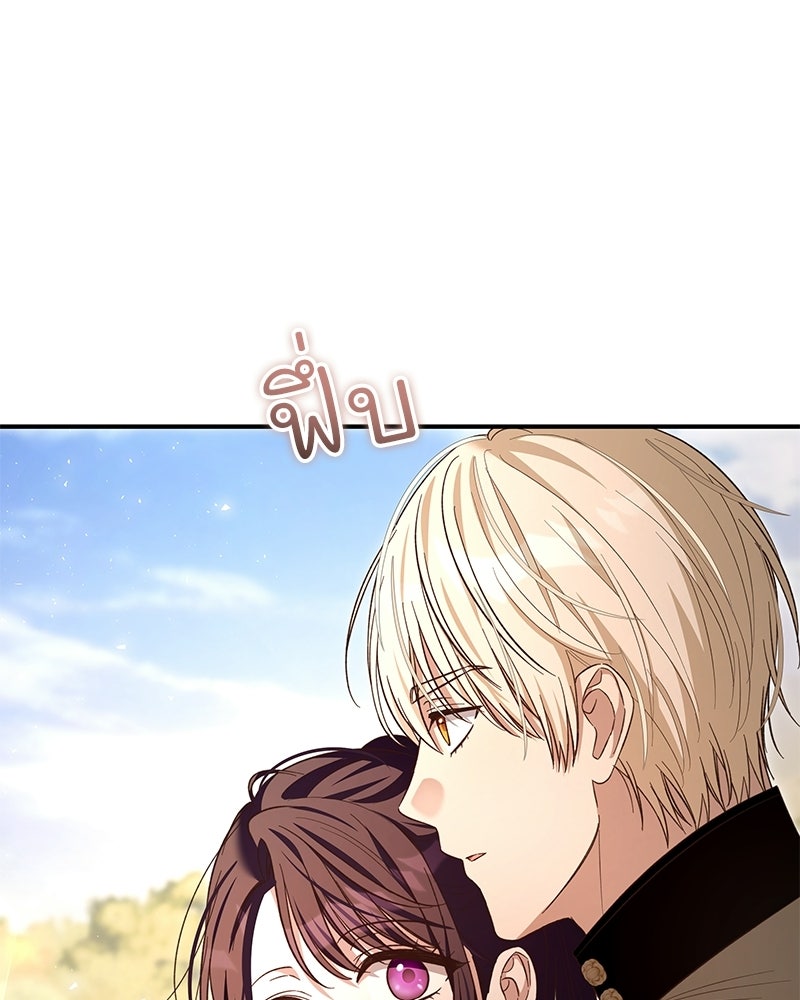 เจ้าสาวแกรนด์ดยุกปีศาจ - หน้า 135