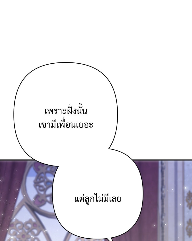 เจ้าสาวแกรนด์ดยุกปีศาจ - หน้า 23