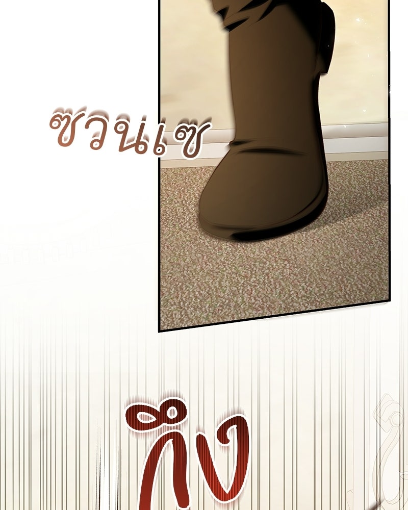 เจ้าสาวแกรนด์ดยุกปีศาจ - หน้า 35