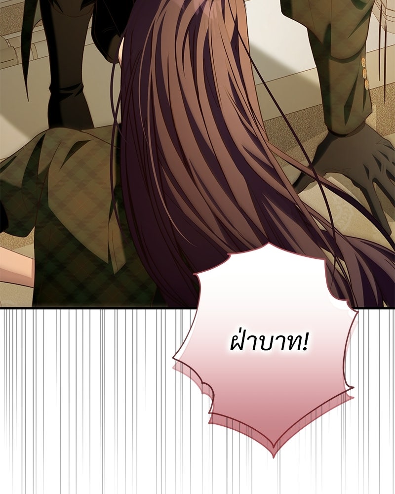เจ้าสาวแกรนด์ดยุกปีศาจ - หน้า 37