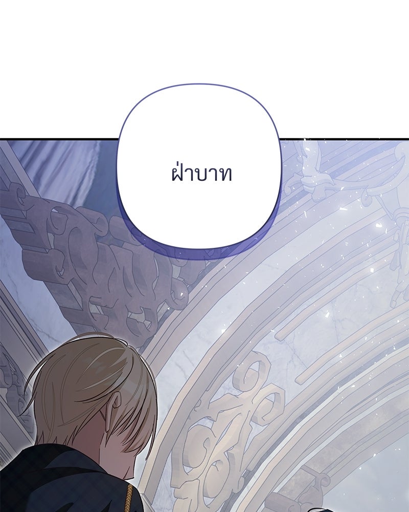 เจ้าสาวแกรนด์ดยุกปีศาจ - หน้า 5