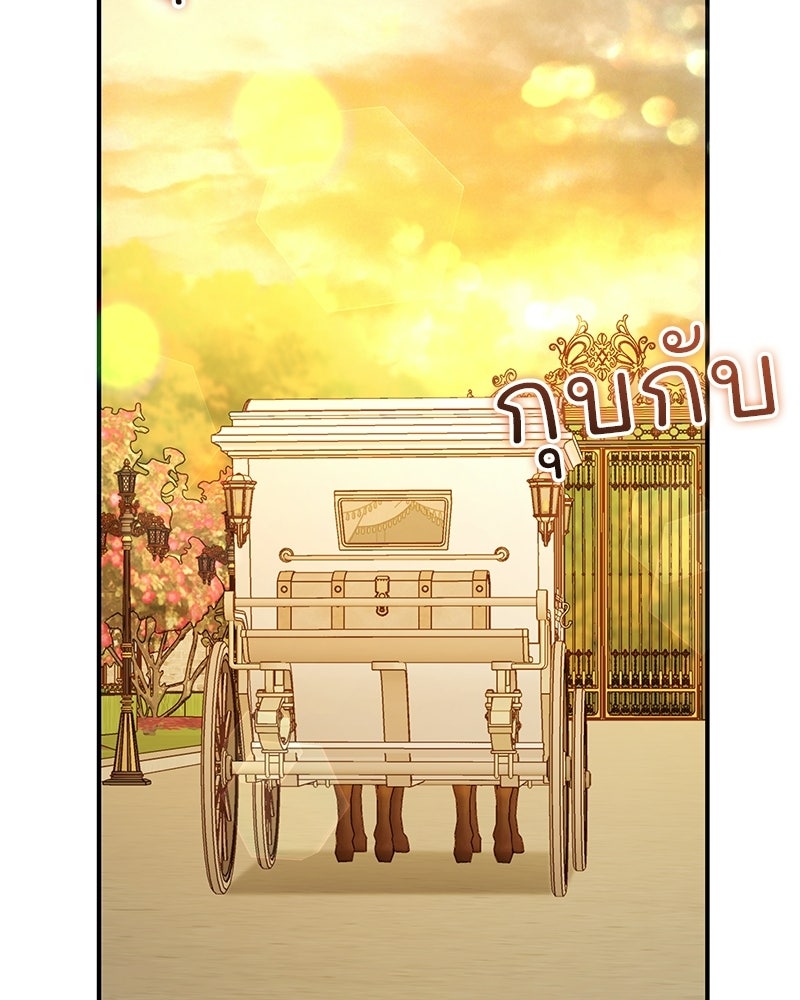 เจ้าสาวแกรนด์ดยุกปีศาจ - หน้า 75