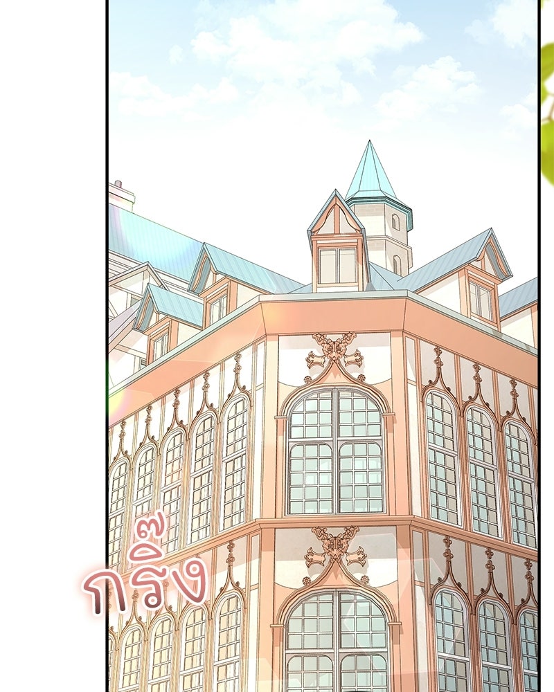 เจ้าสาวแกรนด์ดยุกปีศาจ - หน้า 85