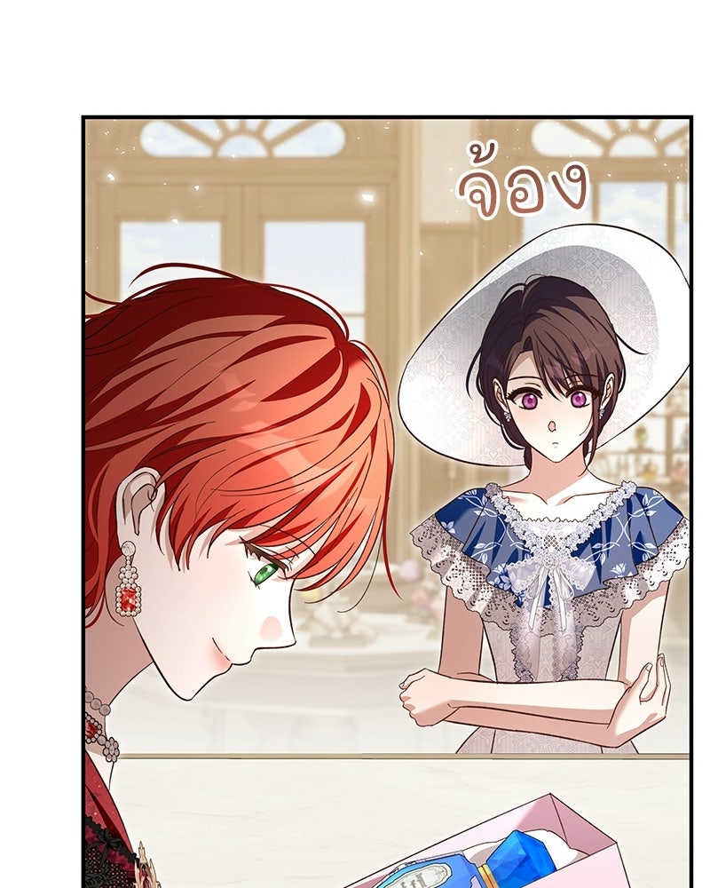 เจ้าสาวแกรนด์ดยุกปีศาจ - หน้า 99