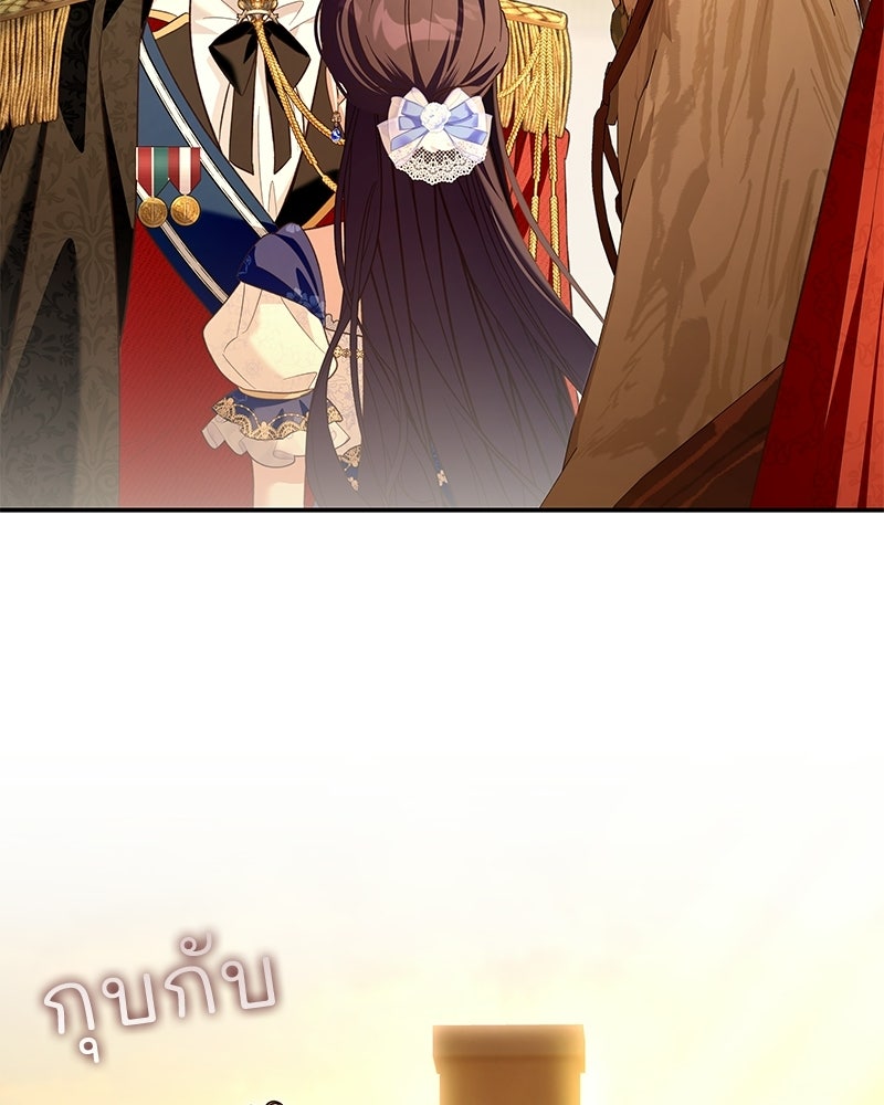 เจ้าสาวแกรนด์ดยุกปีศาจ - หน้า 102