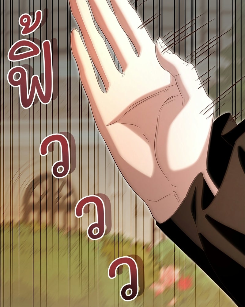 เจ้าสาวแกรนด์ดยุกปีศาจ - หน้า 115