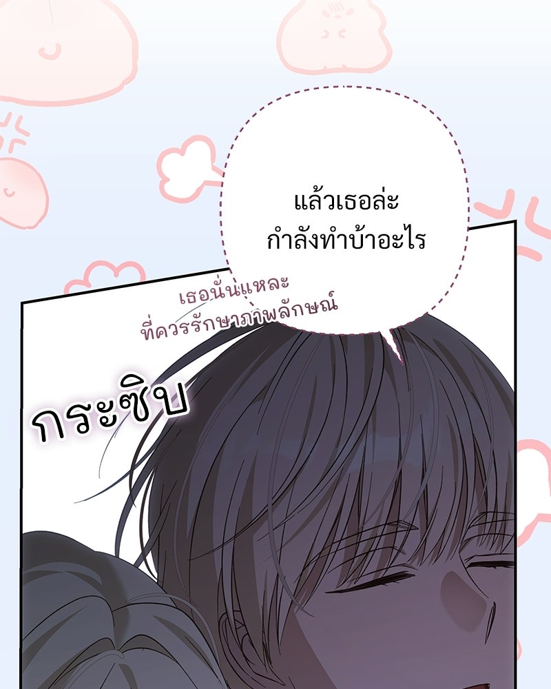 เจ้าสาวแกรนด์ดยุกปีศาจ - หน้า 124