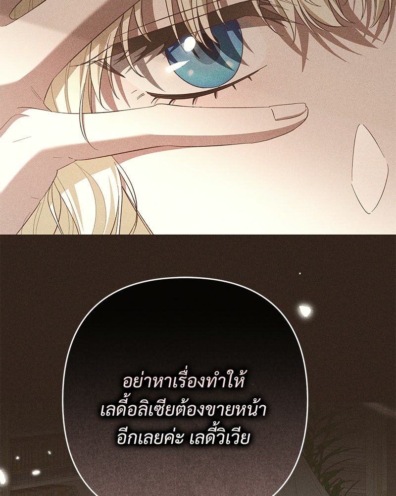 เจ้าสาวแกรนด์ดยุกปีศาจ - หน้า 13
