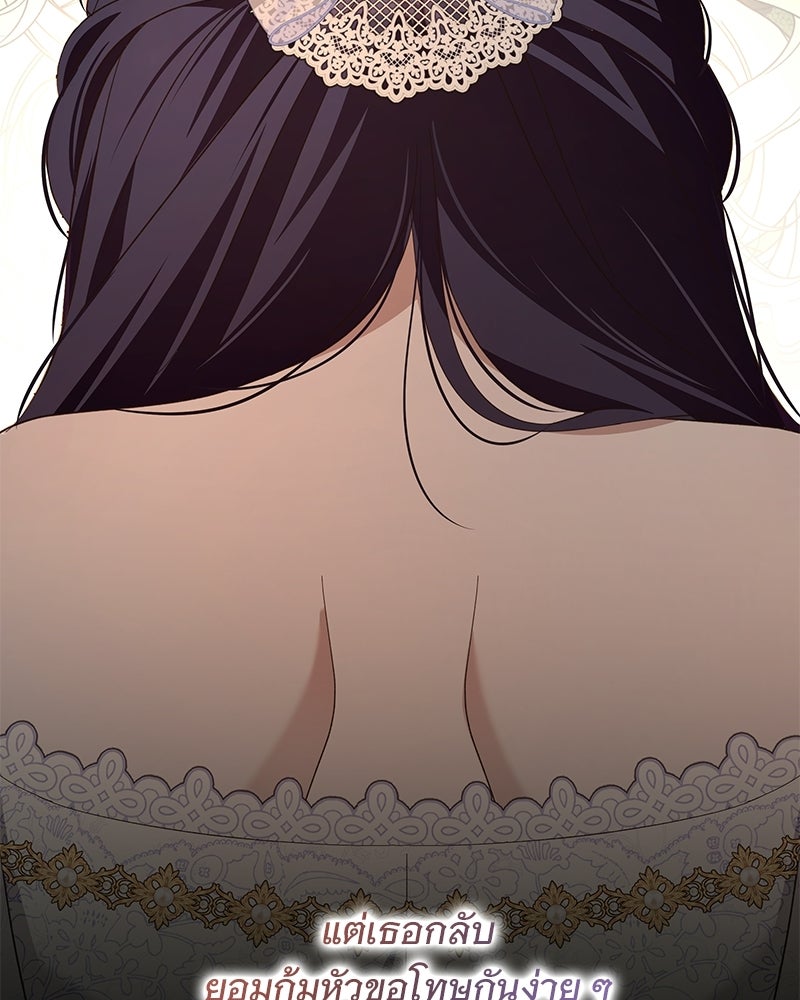 เจ้าสาวแกรนด์ดยุกปีศาจ - หน้า 59