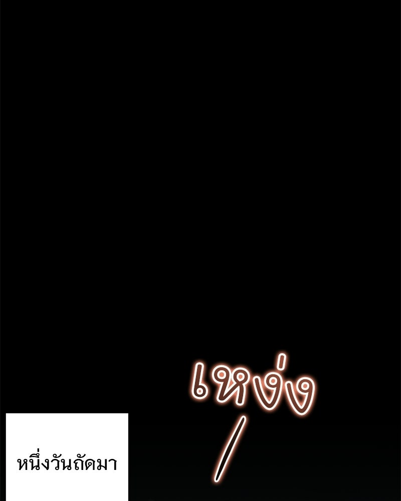 เจ้าสาวแกรนด์ดยุกปีศาจ - หน้า 110