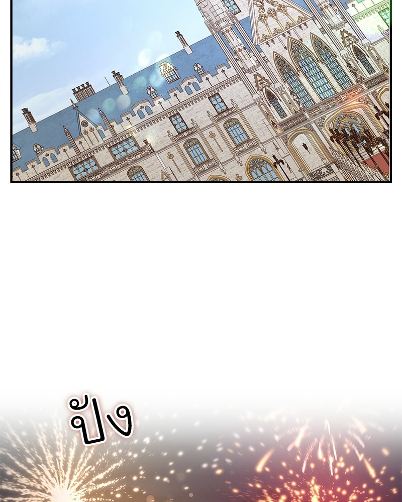 เจ้าสาวแกรนด์ดยุกปีศาจ - หน้า 116