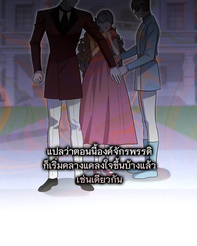 เจ้าสาวแกรนด์ดยุกปีศาจ - หน้า 18