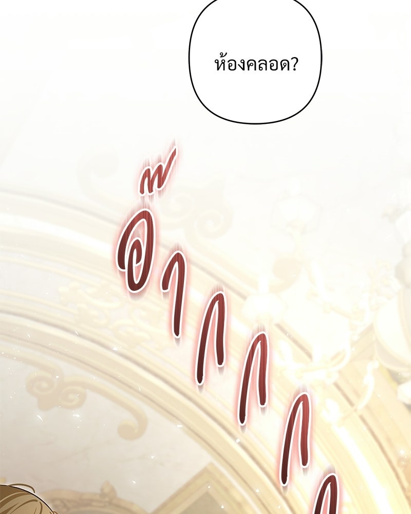 เจ้าสาวแกรนด์ดยุกปีศาจ - หน้า 23
