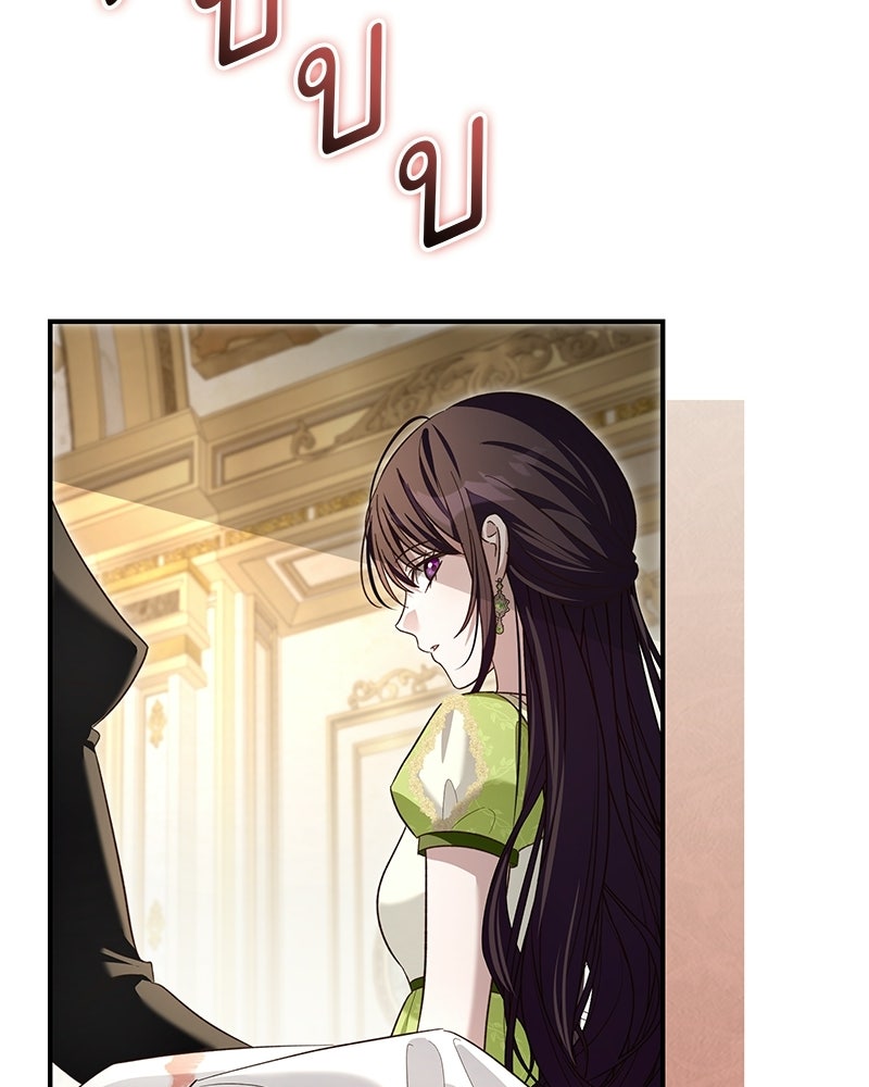 เจ้าสาวแกรนด์ดยุกปีศาจ - หน้า 27