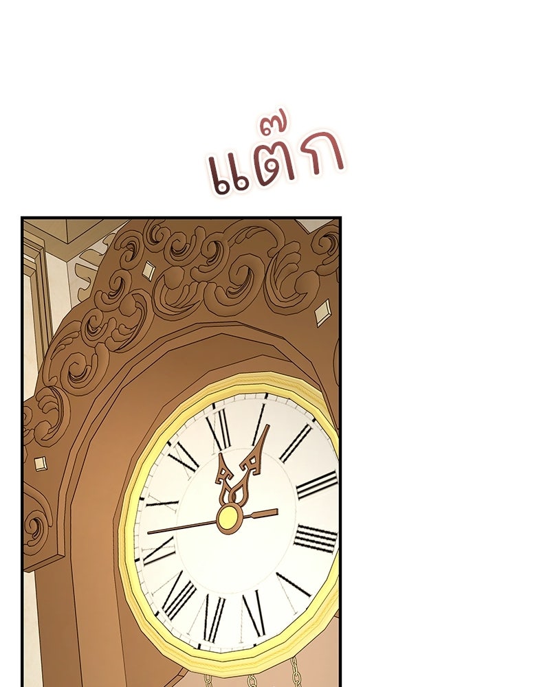 เจ้าสาวแกรนด์ดยุกปีศาจ - หน้า 34