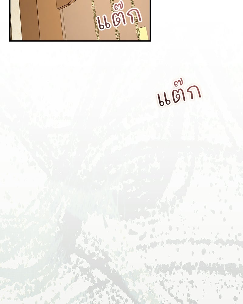 เจ้าสาวแกรนด์ดยุกปีศาจ - หน้า 35
