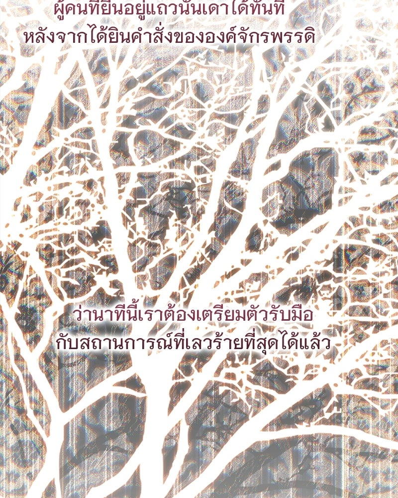 เจ้าสาวแกรนด์ดยุกปีศาจ - หน้า 42