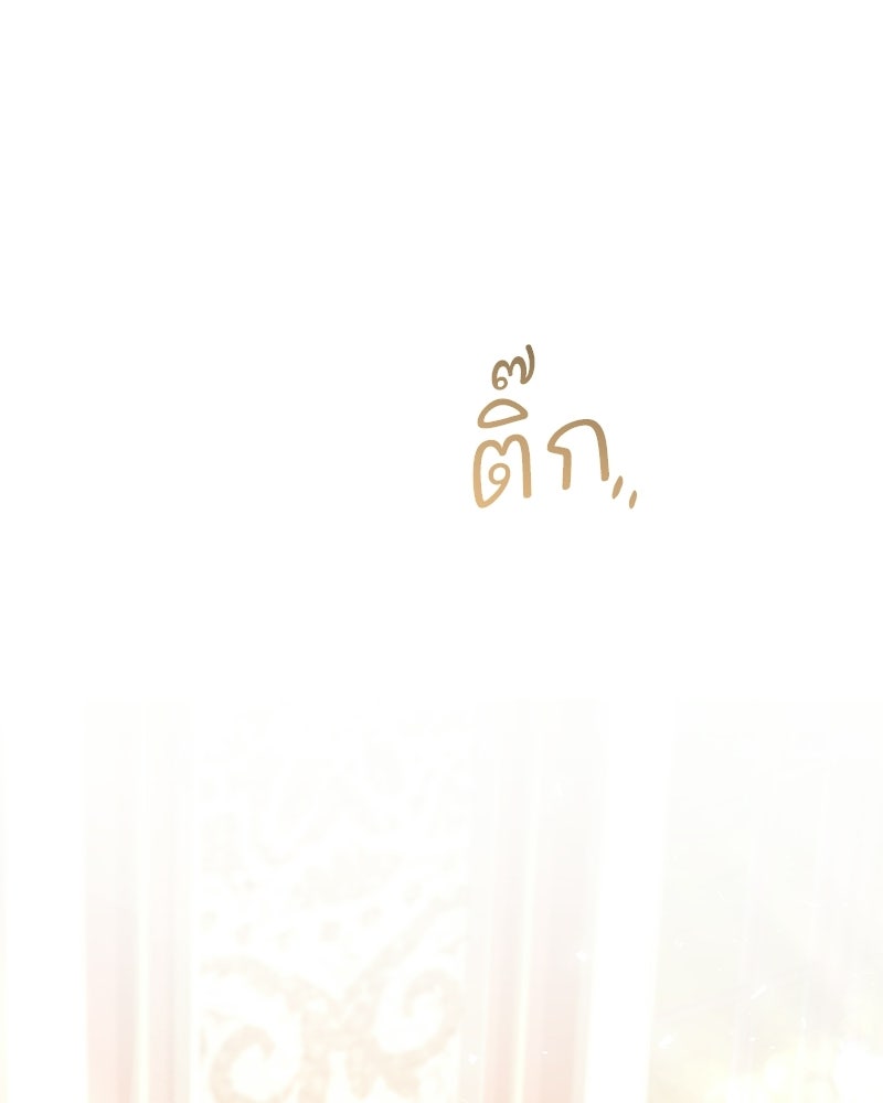 เจ้าสาวแกรนด์ดยุกปีศาจ - หน้า 51