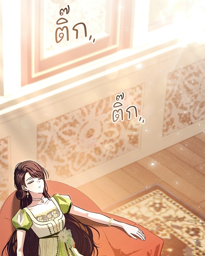 เจ้าสาวแกรนด์ดยุกปีศาจ - หน้า 52