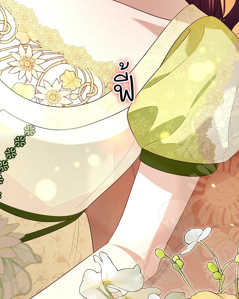 เจ้าสาวแกรนด์ดยุกปีศาจ - หน้า 69