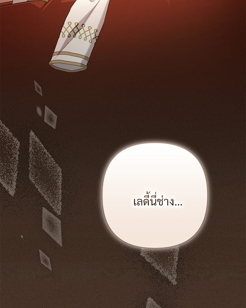 เจ้าสาวแกรนด์ดยุกปีศาจ - หน้า 75