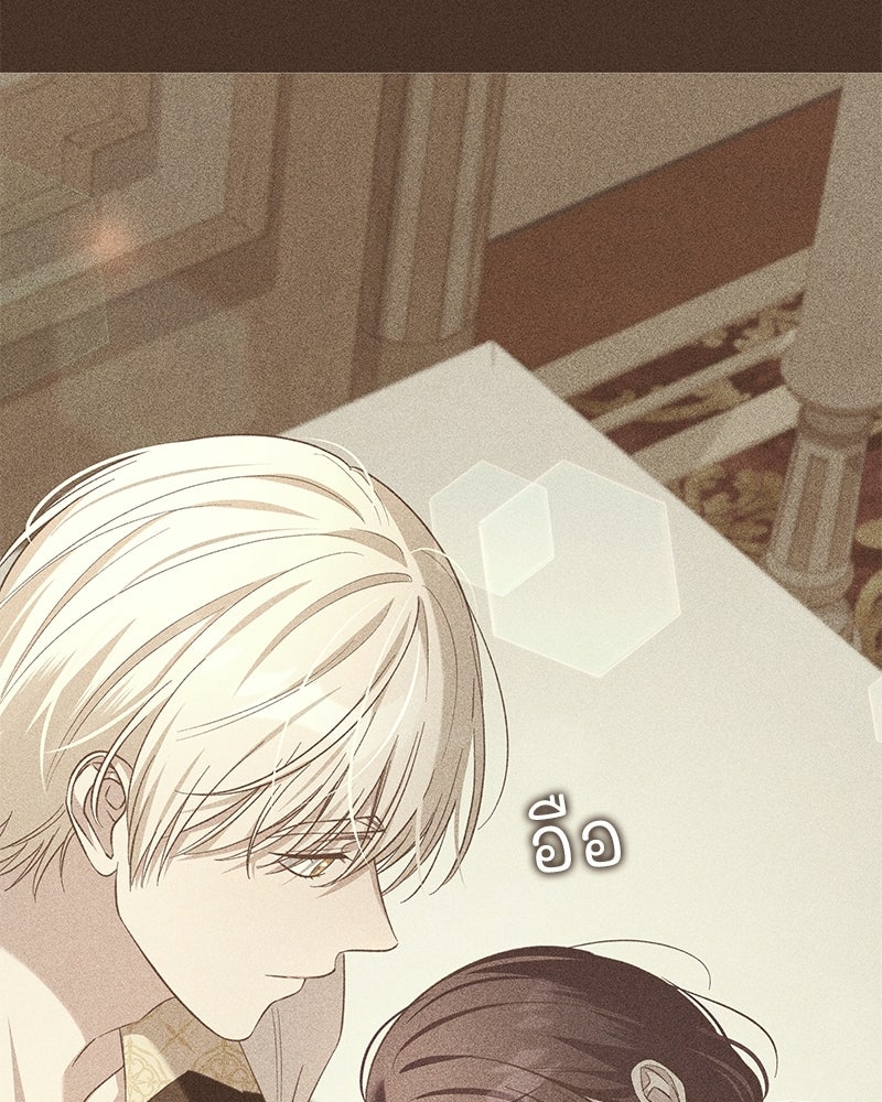 เจ้าสาวแกรนด์ดยุกปีศาจ - หน้า 78