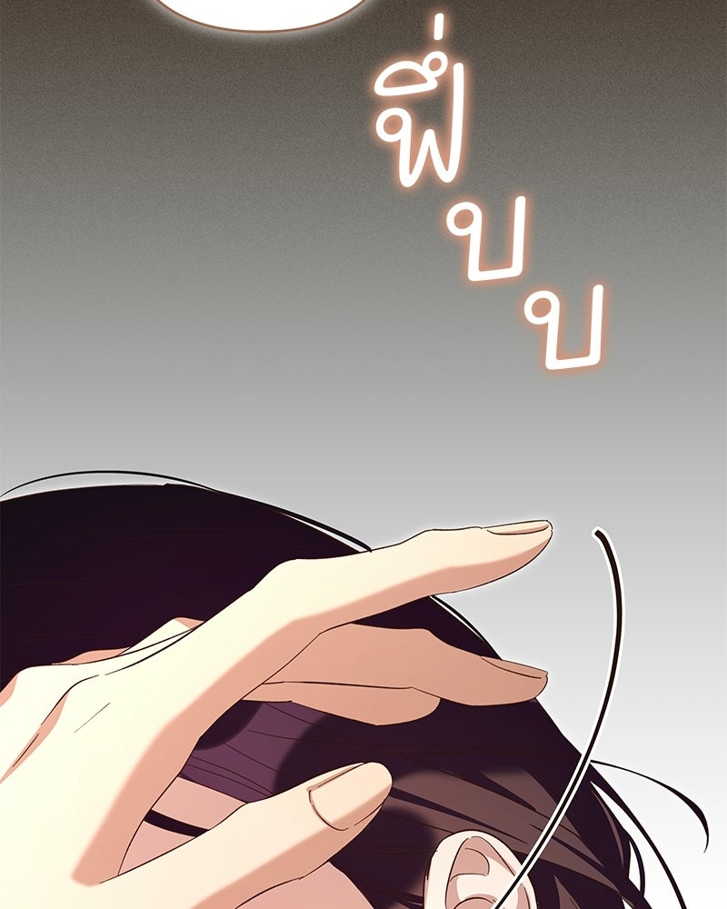 เจ้าสาวแกรนด์ดยุกปีศาจ - หน้า 83