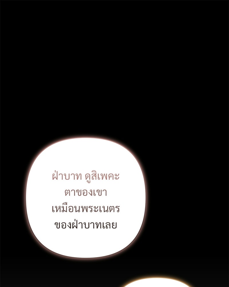 เจ้าสาวแกรนด์ดยุกปีศาจ - หน้า 1