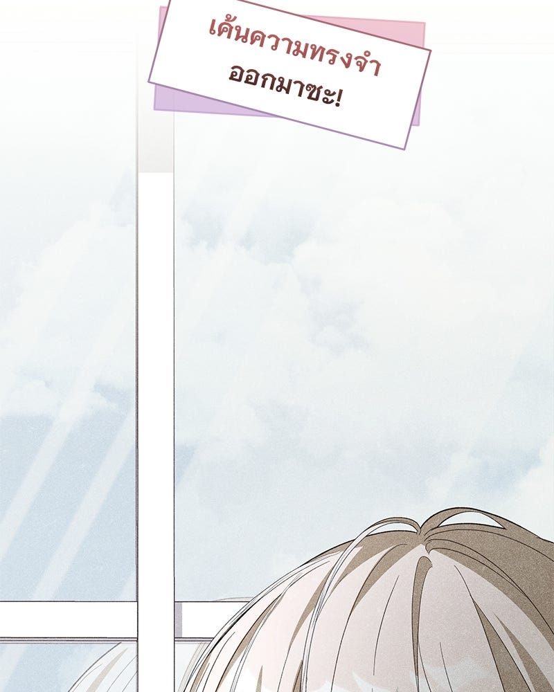 เจ้าสาวแกรนด์ดยุกปีศาจ - หน้า 121