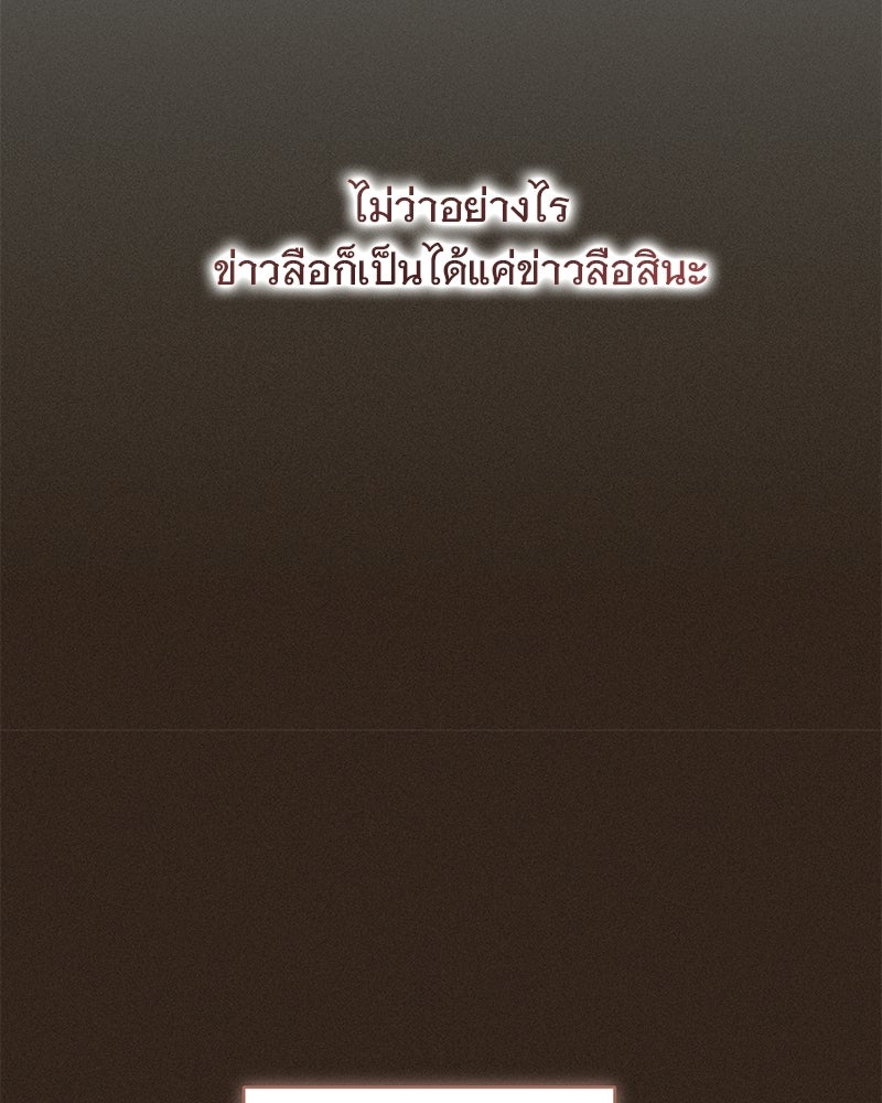 เจ้าสาวแกรนด์ดยุกปีศาจ - หน้า 128
