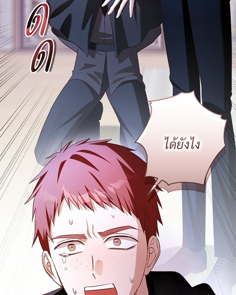 เจ้าสาวแกรนด์ดยุกปีศาจ - หน้า 17