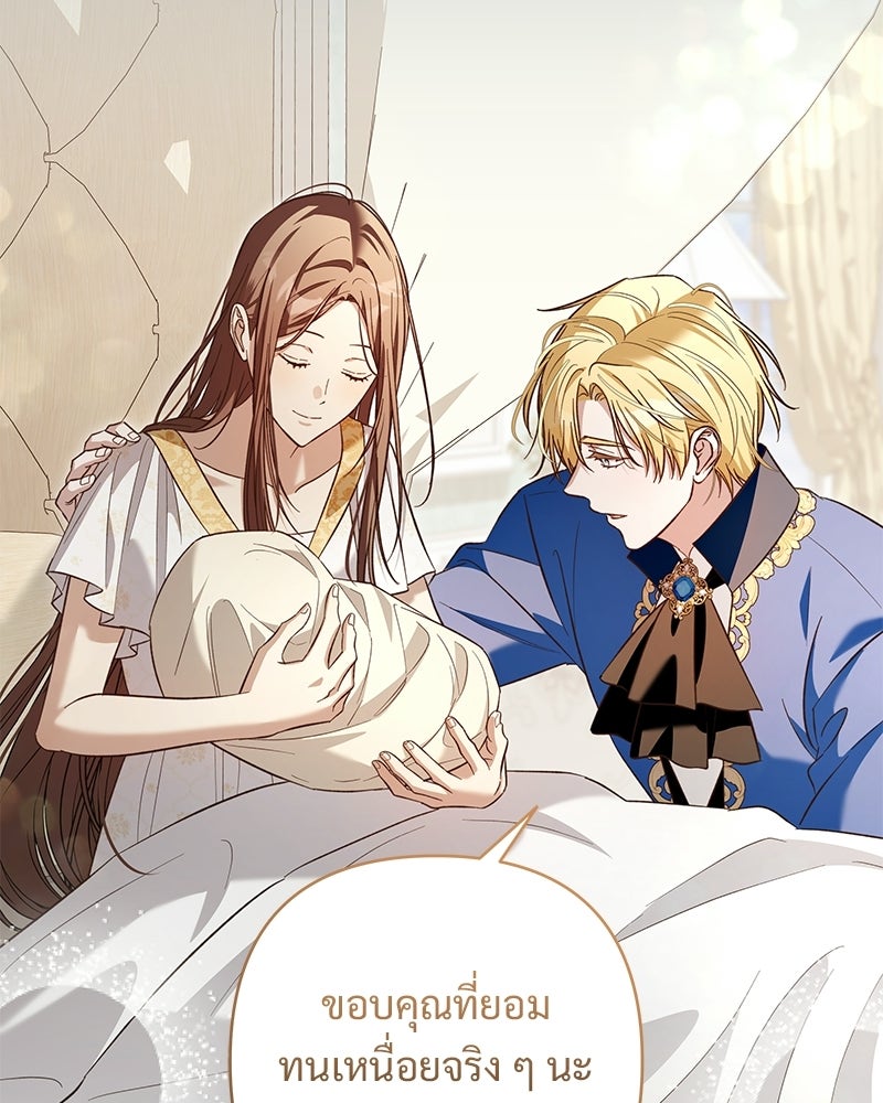 เจ้าสาวแกรนด์ดยุกปีศาจ - หน้า 3