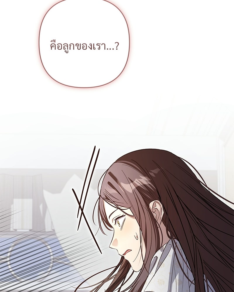 เจ้าสาวแกรนด์ดยุกปีศาจ - หน้า 35