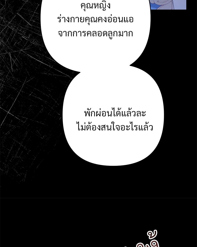เจ้าสาวแกรนด์ดยุกปีศาจ - หน้า 41