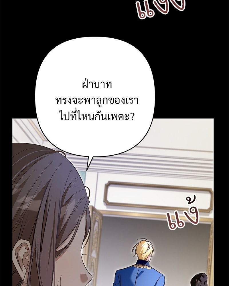 เจ้าสาวแกรนด์ดยุกปีศาจ - หน้า 42
