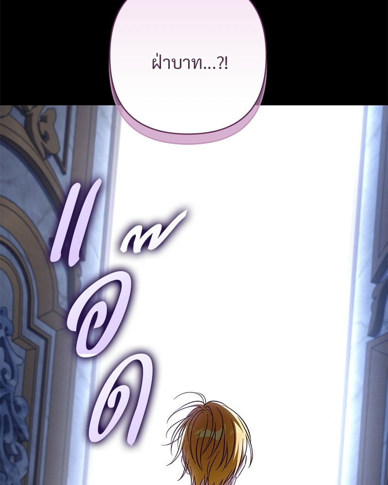 เจ้าสาวแกรนด์ดยุกปีศาจ - หน้า 44
