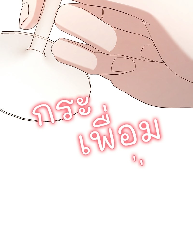 เจ้าสาวแกรนด์ดยุกปีศาจ - หน้า 52