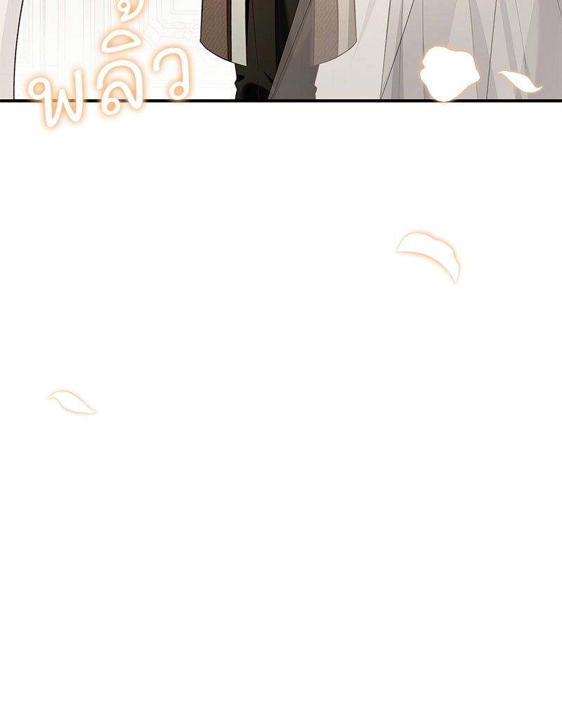 เจ้าสาวแกรนด์ดยุกปีศาจ - หน้า 12