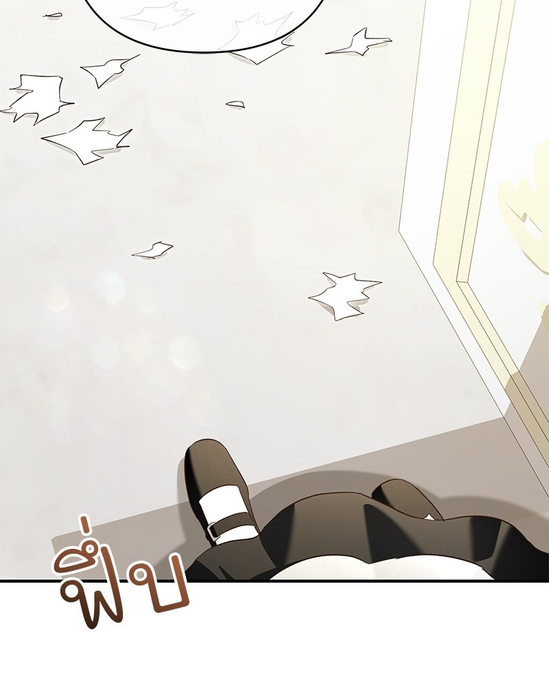 เจ้าสาวแกรนด์ดยุกปีศาจ - หน้า 142