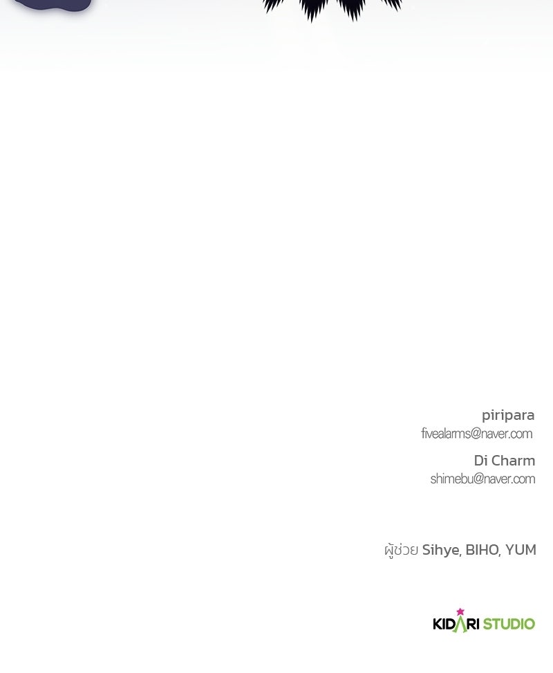 เจ้าสาวแกรนด์ดยุกปีศาจ - หน้า 154
