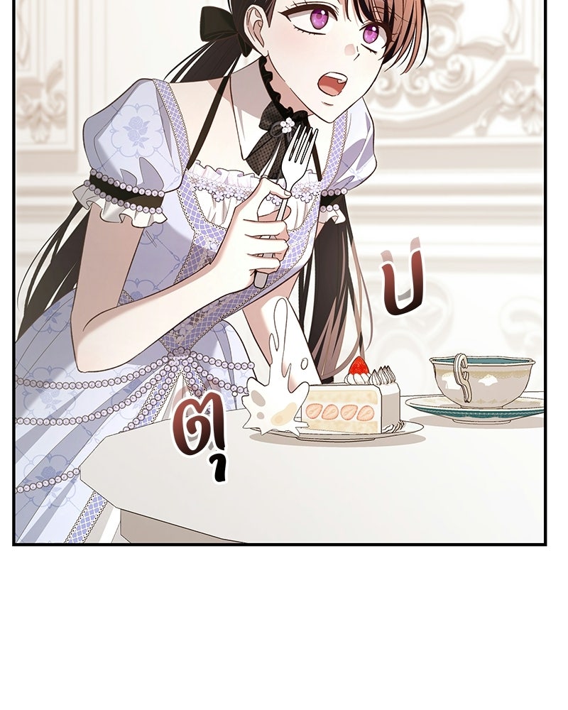 เจ้าสาวแกรนด์ดยุกปีศาจ - หน้า 29