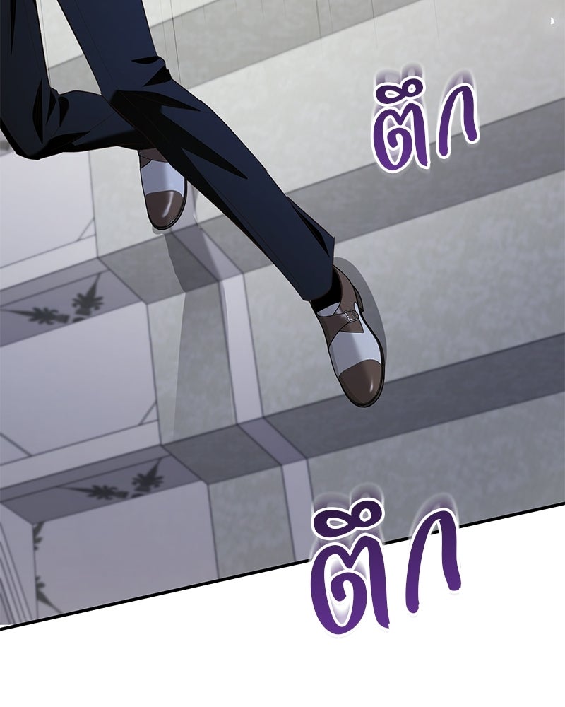 เจ้าสาวแกรนด์ดยุกปีศาจ - หน้า 96