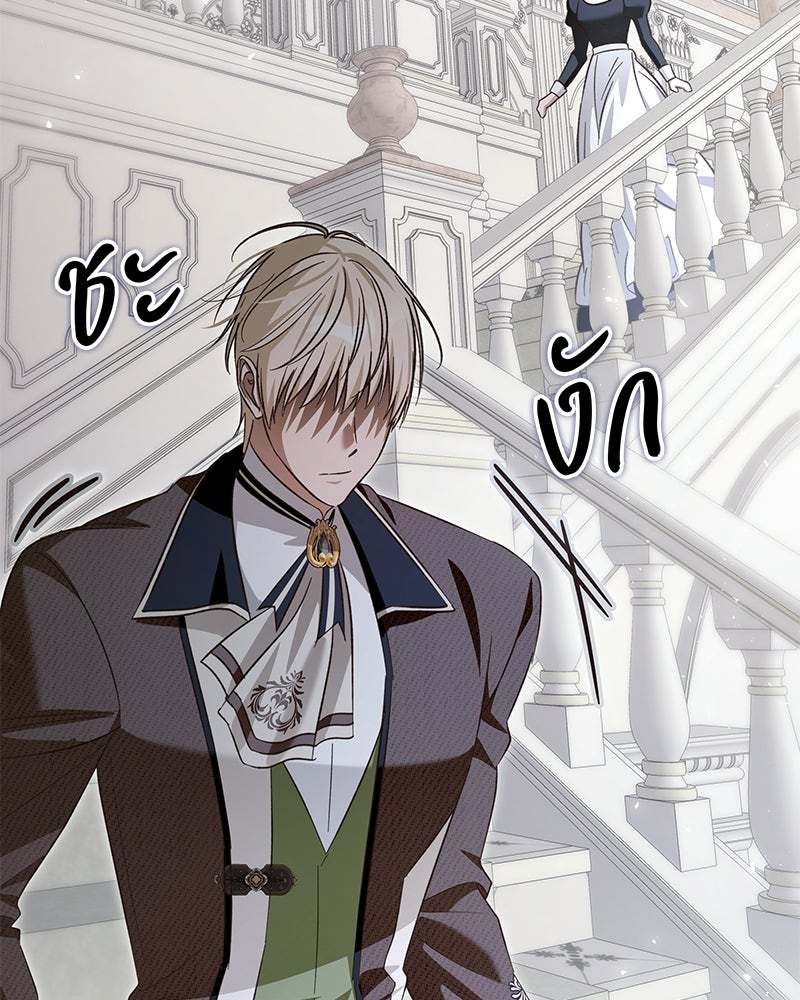 เจ้าสาวแกรนด์ดยุกปีศาจ - หน้า 98