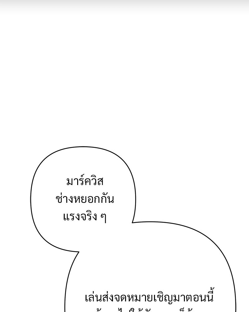 เจ้าสาวแกรนด์ดยุกปีศาจ - หน้า 11