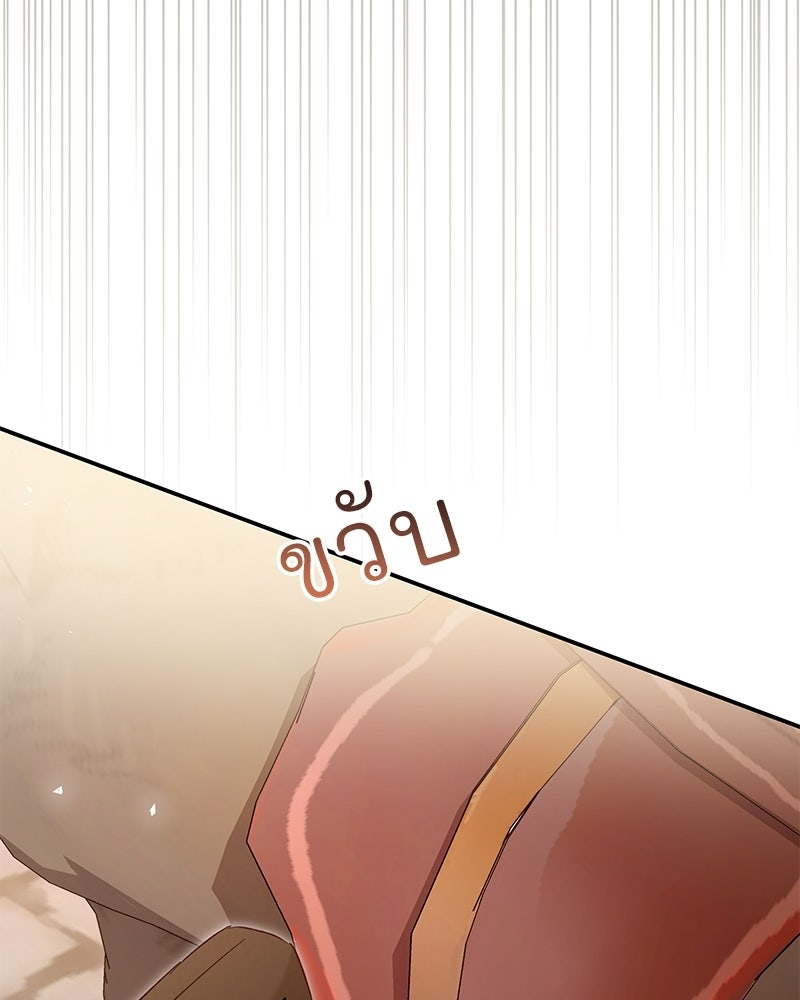 เจ้าสาวแกรนด์ดยุกปีศาจ - หน้า 14