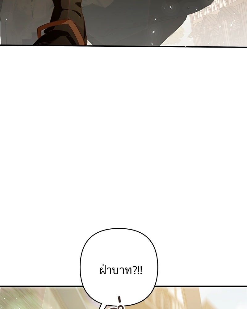 เจ้าสาวแกรนด์ดยุกปีศาจ - หน้า 18