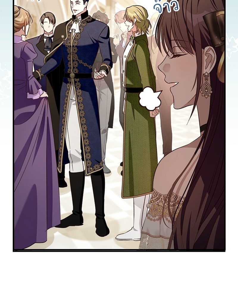 เจ้าสาวแกรนด์ดยุกปีศาจ - หน้า 34