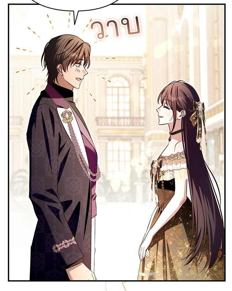 เจ้าสาวแกรนด์ดยุกปีศาจ - หน้า 62
